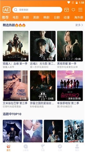 阿哥美剧最新免费版图3