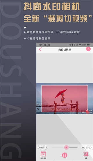 抖商水印相机原版图3