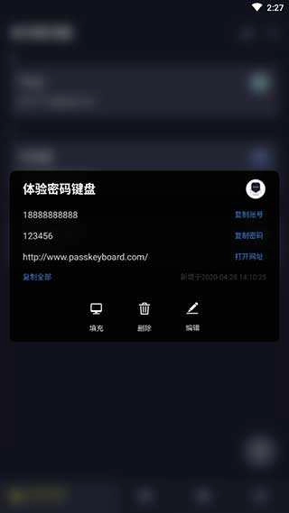 密码键盘手机正版图2