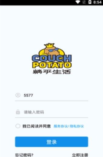 躺平生活购物官方最新版图2