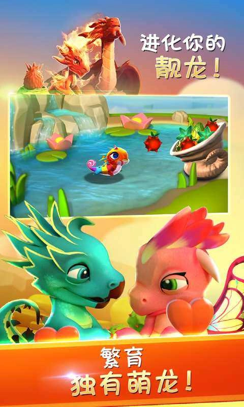 萌龙大乱斗原版图2