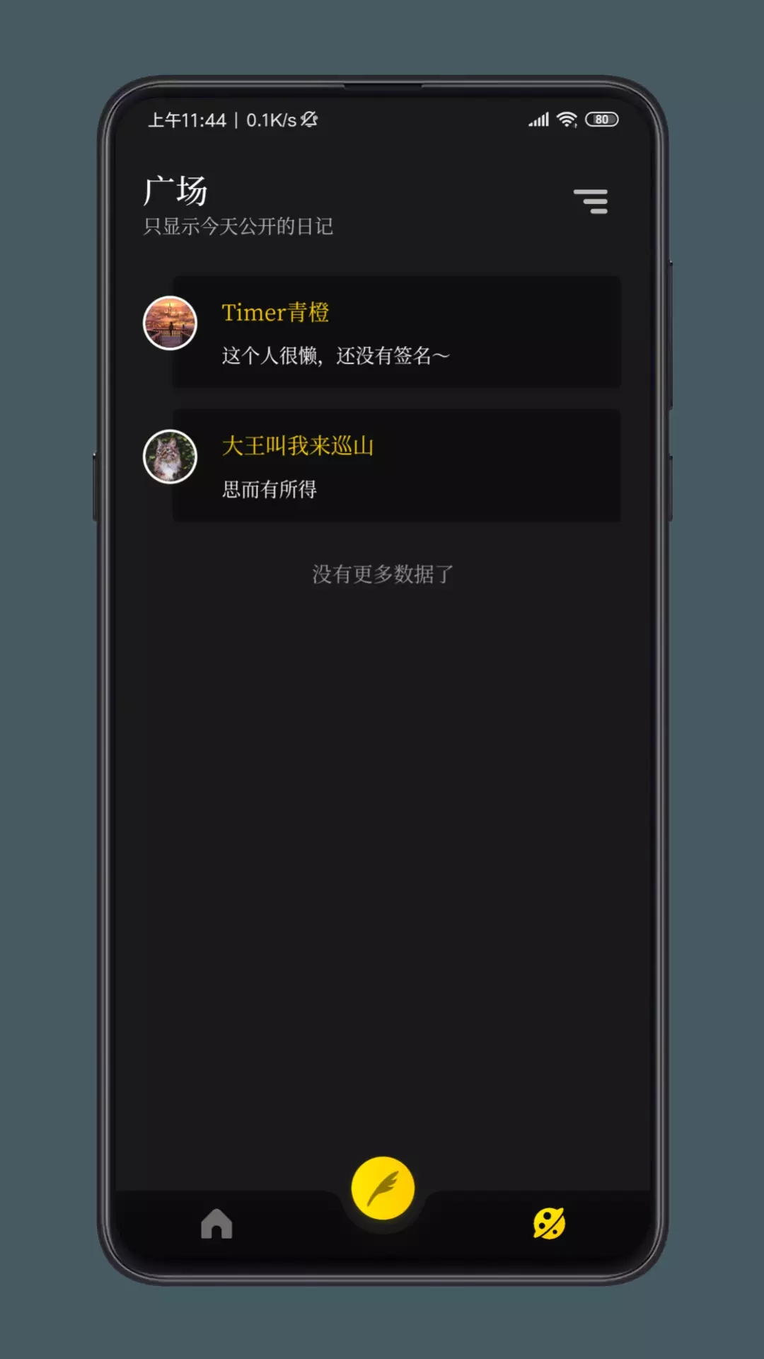 纸塘日记手机最新版