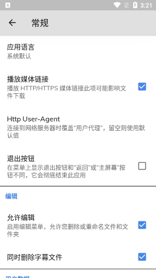 MXPlayer本手机版图4
