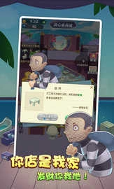 奸商模拟器游戏完整版图4