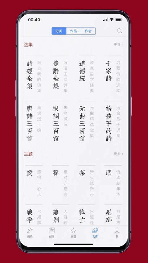 诗词之美最新免费版截图2