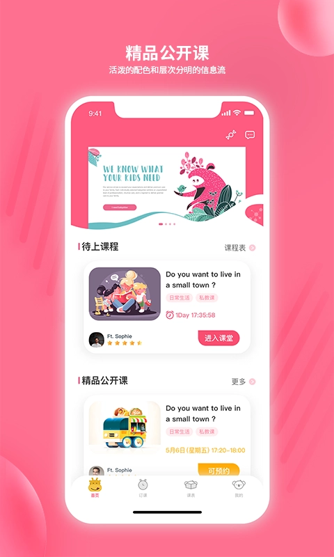 likeabc手机最新版图2