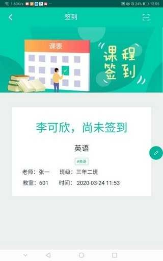 睿课学直装版图3