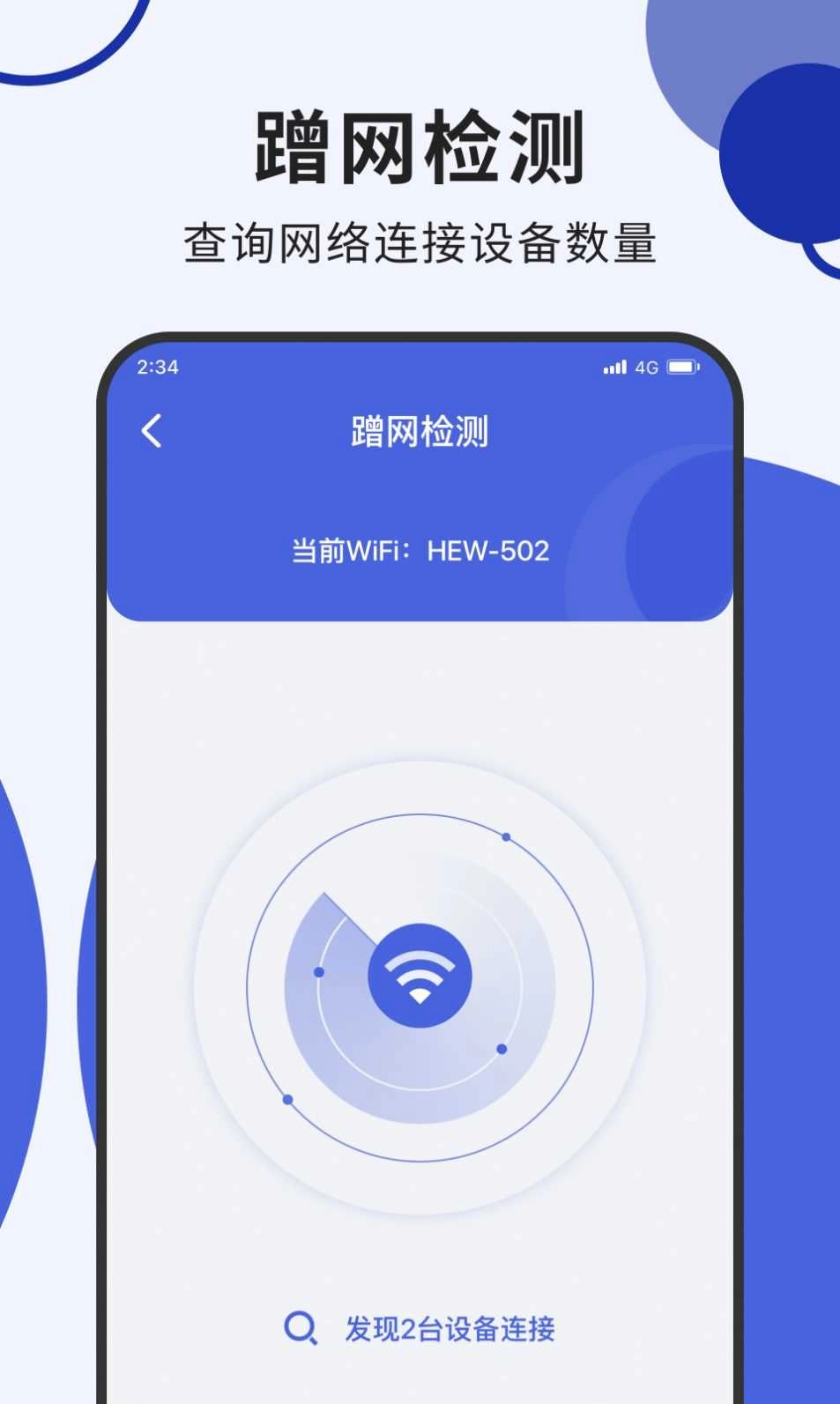 青柠流量大师官方最新版图2