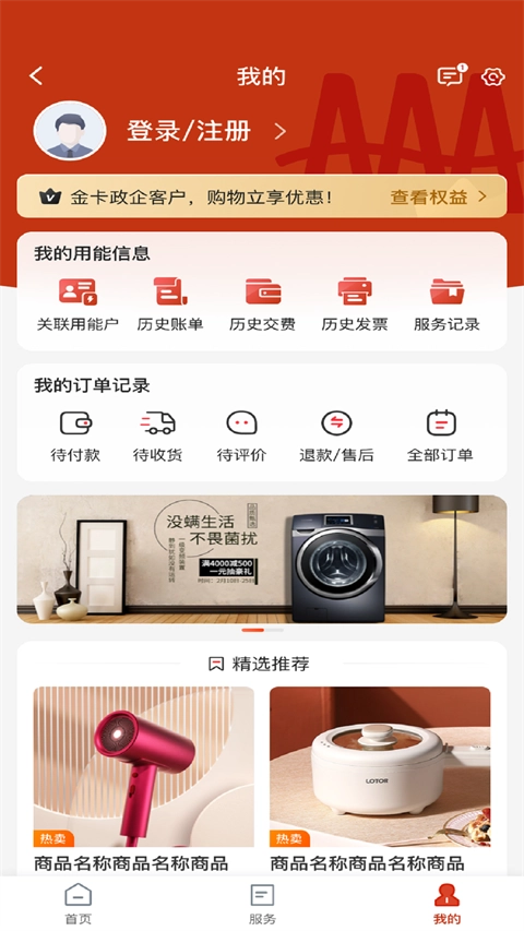 掌上爱众最新免费版图4