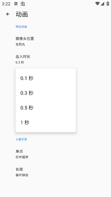 灵动岛高配版图2