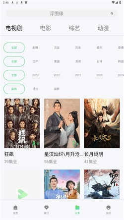 银河影视追剧官方版