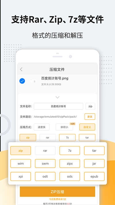 解压缩最新免费版图2