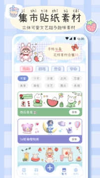 手帐画画板原版图4