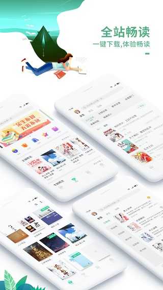 爱看书极速版图4