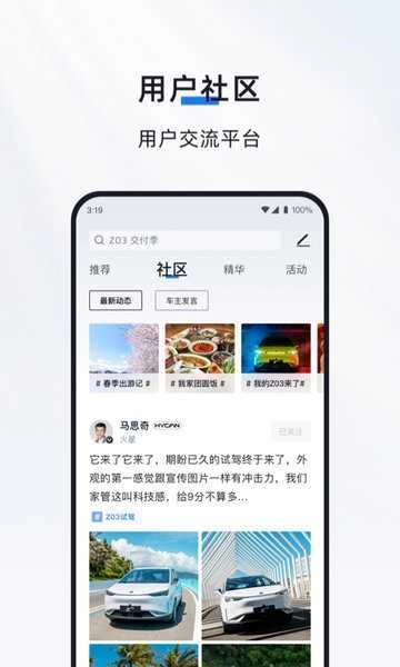 hycan合创汽车安卓直装版图2