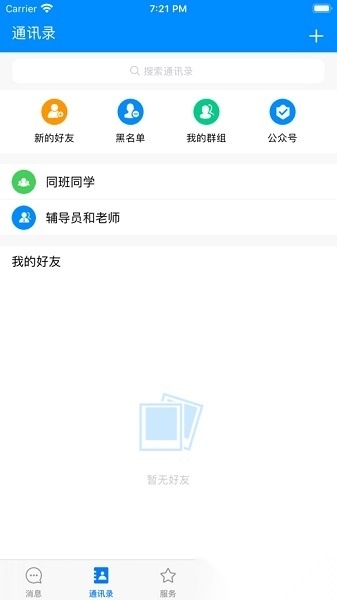 智慧川传无广告版图2