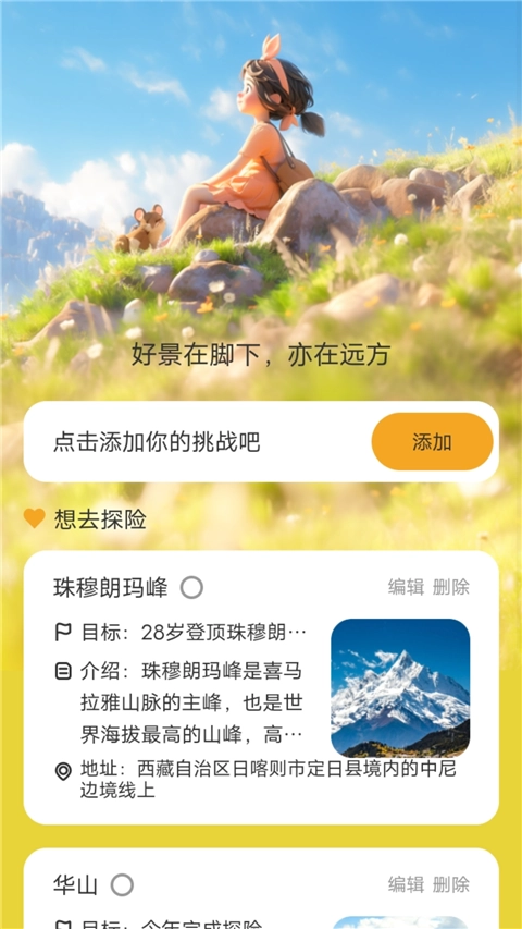 好景充充最新免费版图4