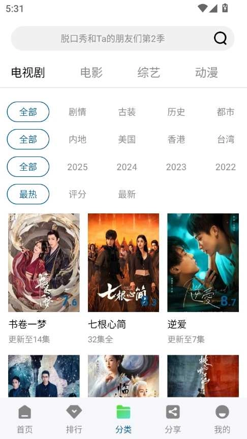 溏心视频免费原版图2
