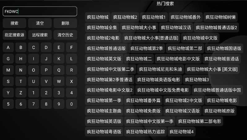 小苹果影视盒子tv手机版图3