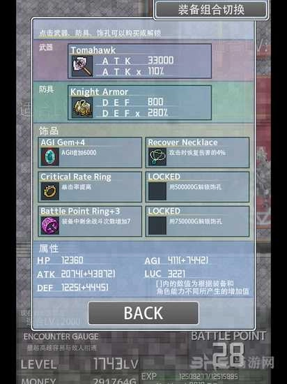 属性膨胀去广告版图3