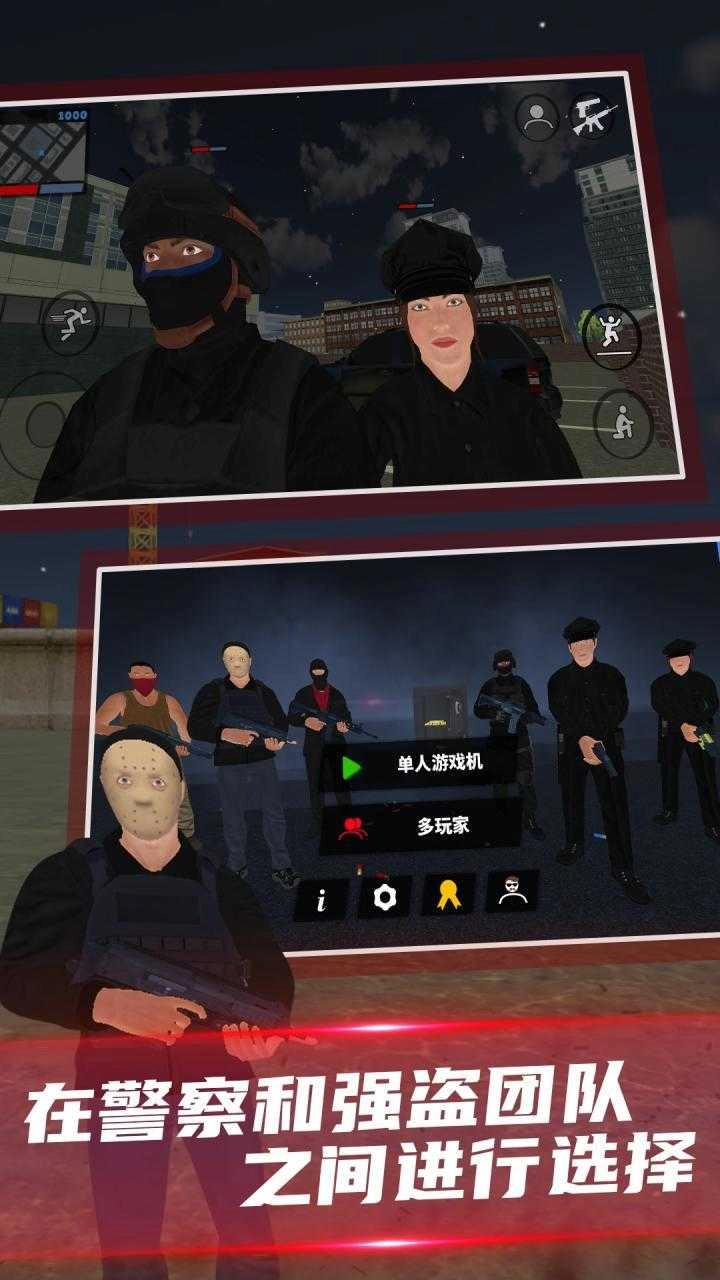 正义之敌3安卓版图1