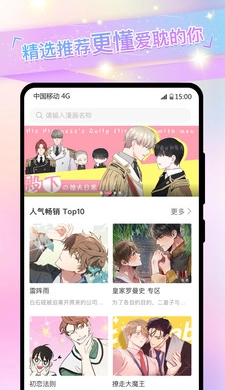 香香漫画2最新免费版图3