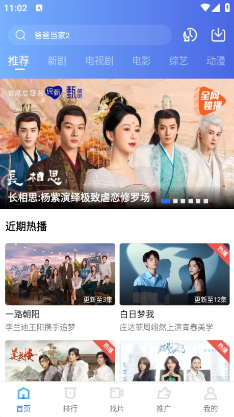 蓝猫视频版图7
