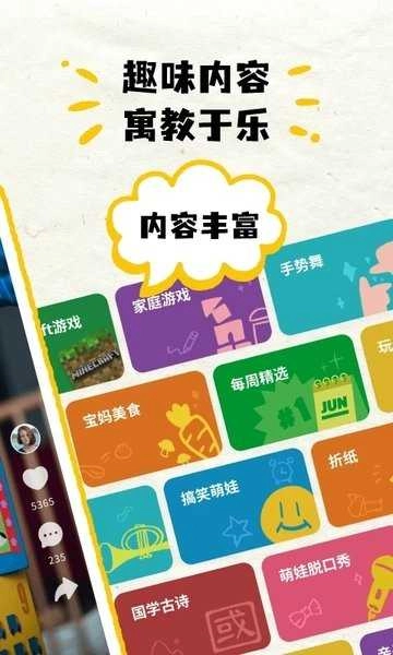 点点小视频官方版图2
