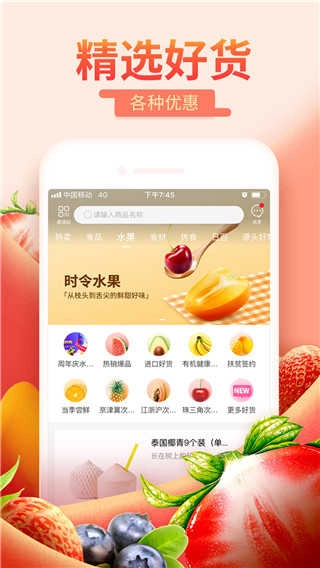 每日一淘官方版图4