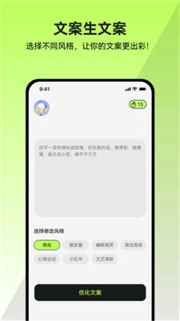 米粒文案原版图4