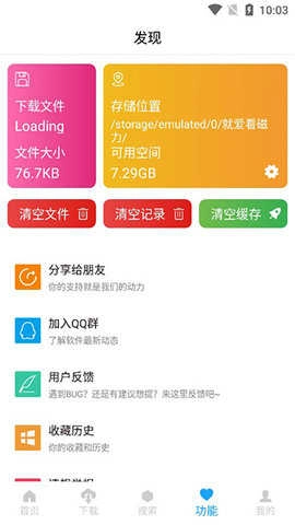 就爱看磁力不升级版图3