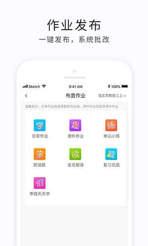 e学云教学无广告版图2