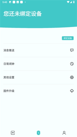 Band官方正版图2