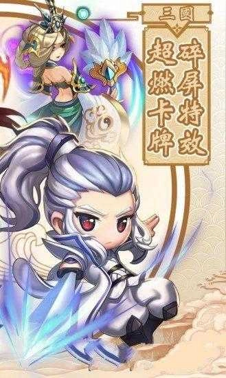 军团远征Q版图4