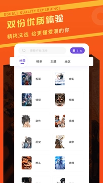 漫画驿站漫画安卓免费版图4