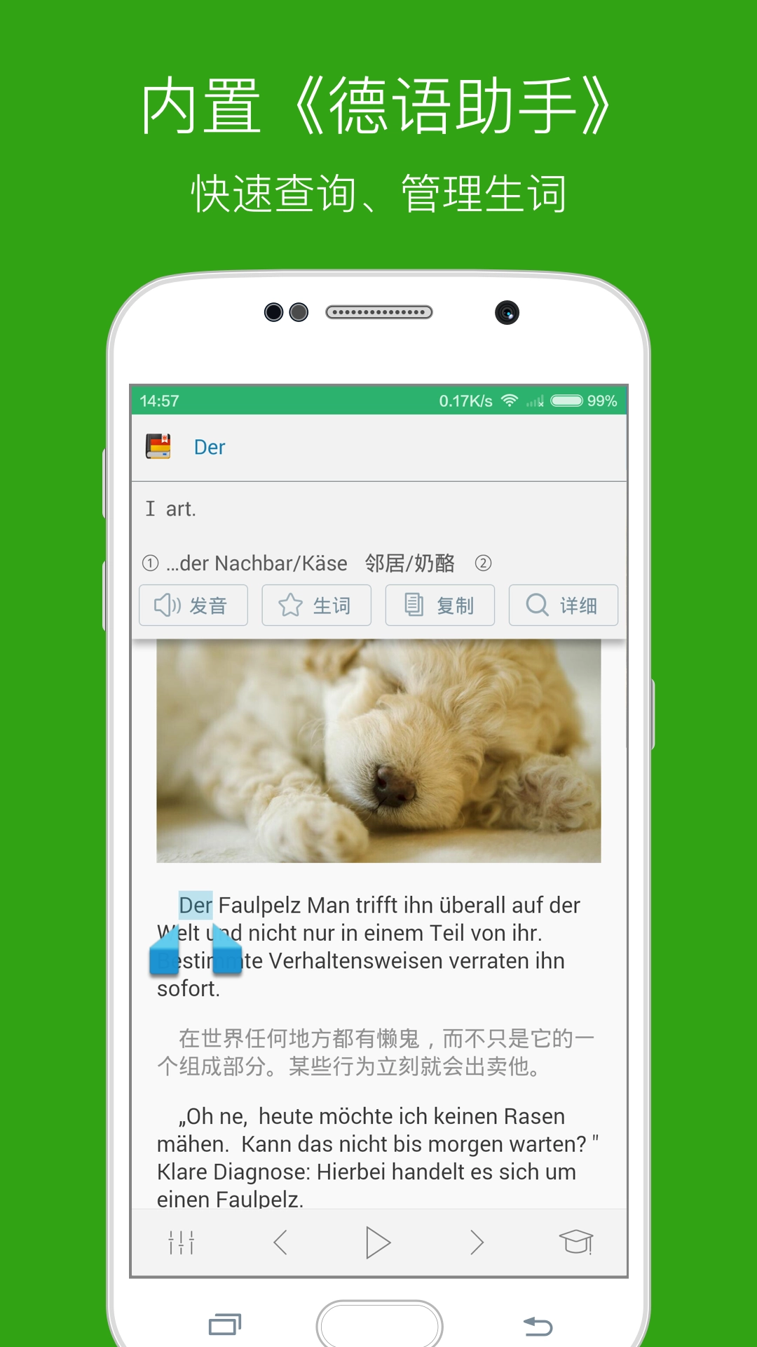 每日德语听力免费原版图2