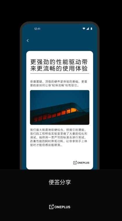一加便签手机正版图2