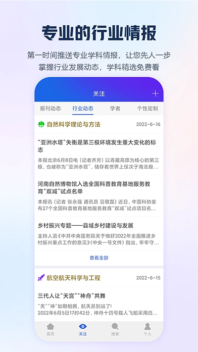 知网最新免费版图2