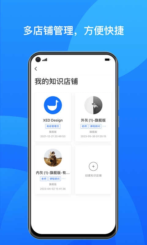 小鹅通商家版图4