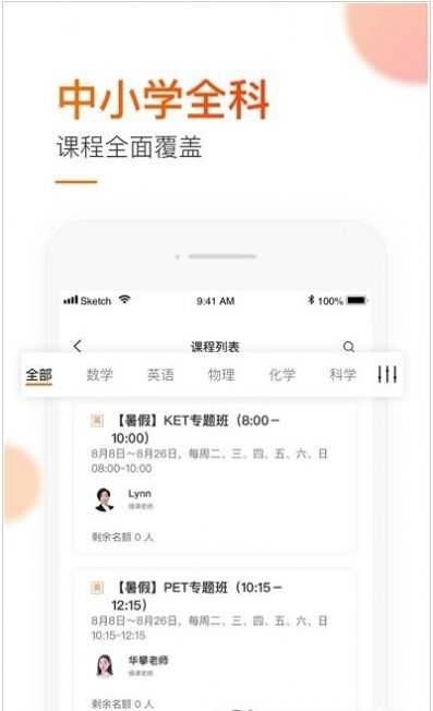 智多猩课堂官方最新版图3