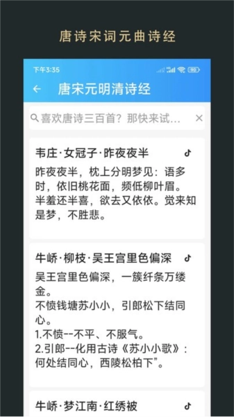 无界阅读通用版图3