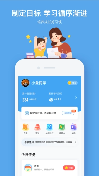 小盒课堂安卓直装版图4