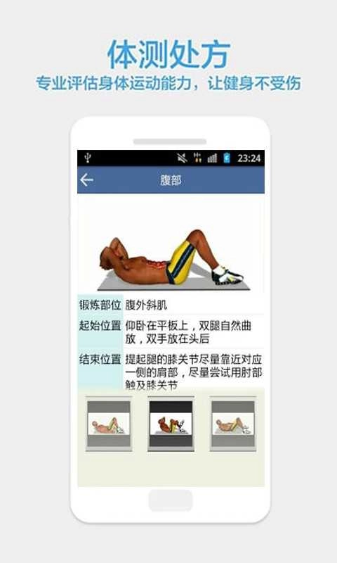 快速健美身材(Fit Fast)官方最新版图3