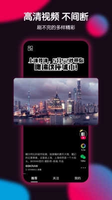 票圈视频直装版图3