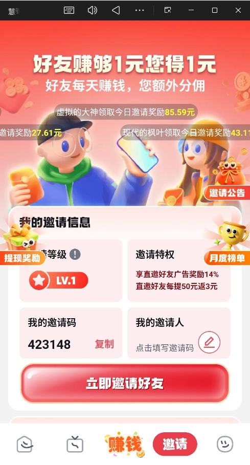 慧看看短剧手机最新版图2