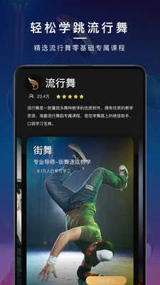 舞蹈教学视频通用版图3