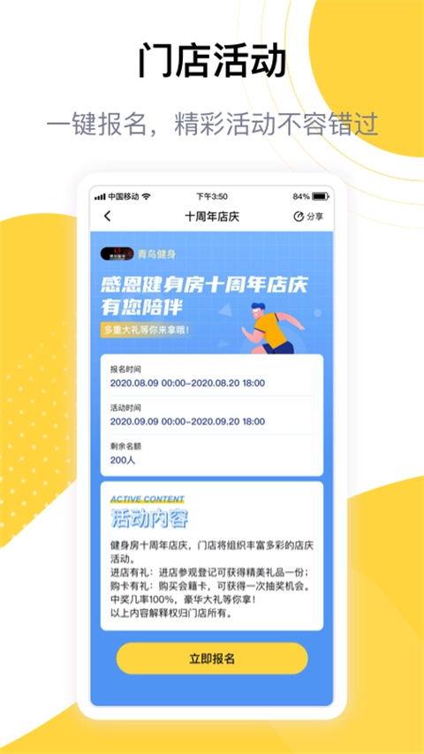练多多通用版图4