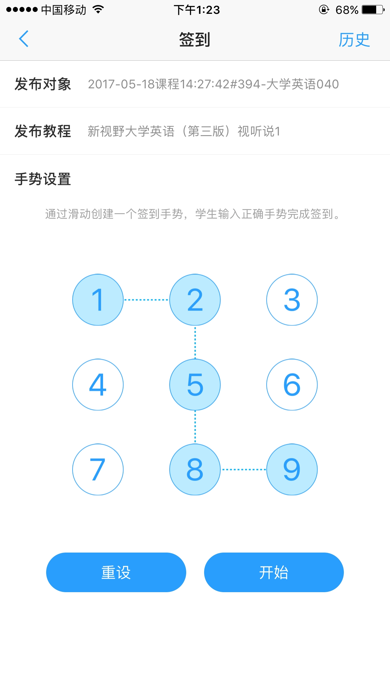 U校园教师端无广告版图5