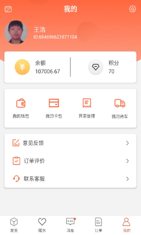 货满满找车手机版图4