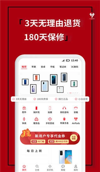 闪小白安卓免费版图2